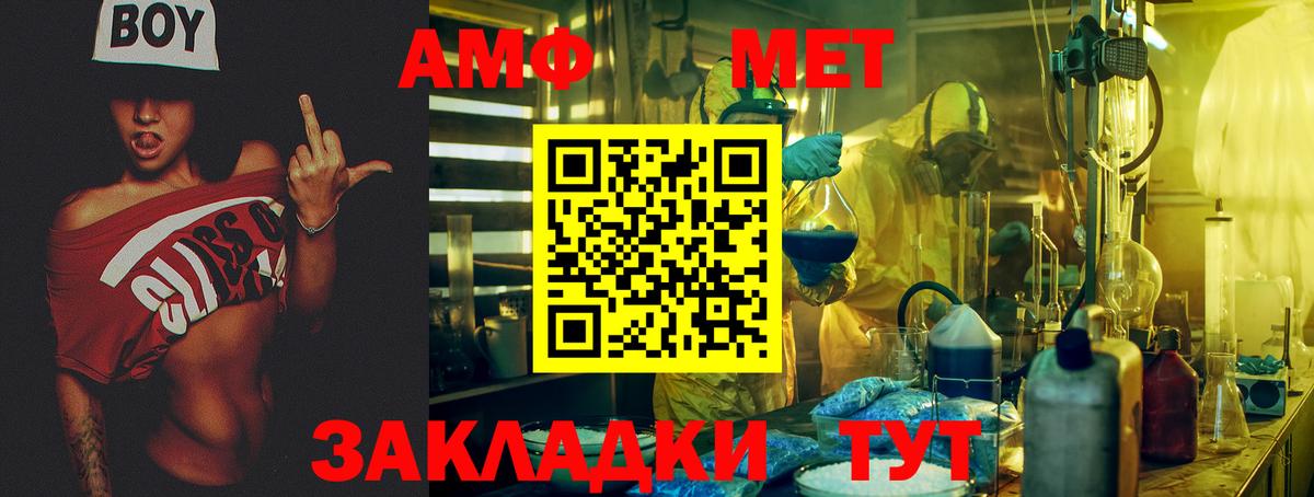 Меф мяу мяу Видное