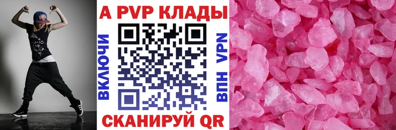 A PVP Crystall  закладки  Видное 