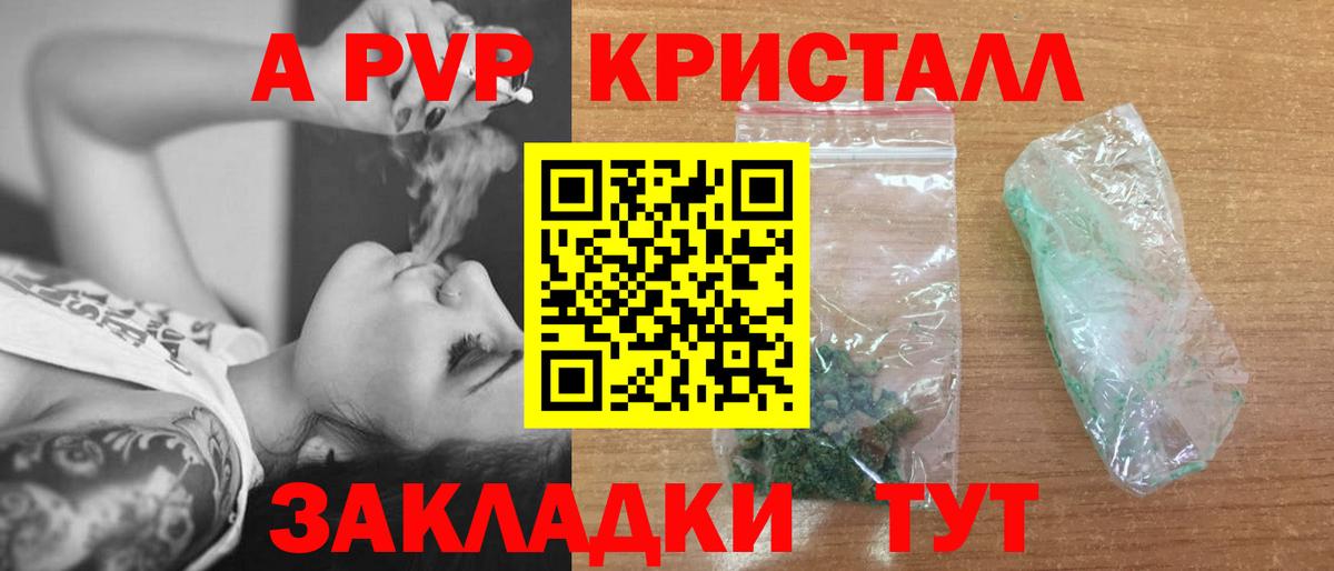 Alpha PVP Соль Видное