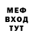 МЕФ кристаллы Cat Kitty