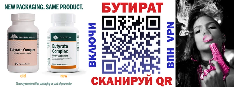 blacksprut tor  Видное  Бутират оксана 