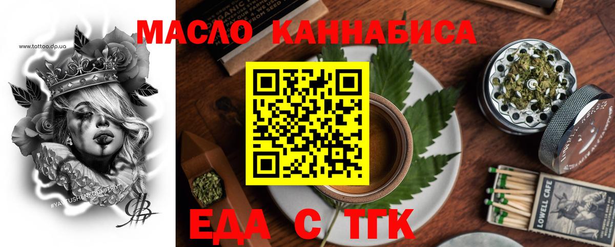 Canna-Cookies марихуана  Вход с VPN  Видное 