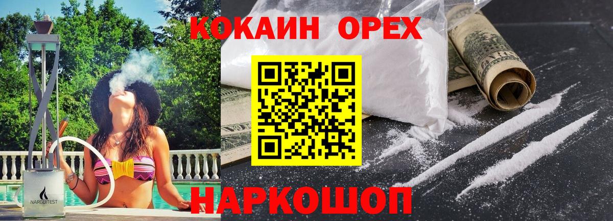 COCAIN 97%  Вход с VPN  Видное  COCAIN 97% 