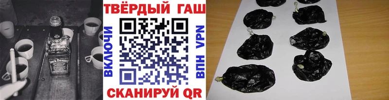 Гашиш VHQ  гидра сайт  Видное 