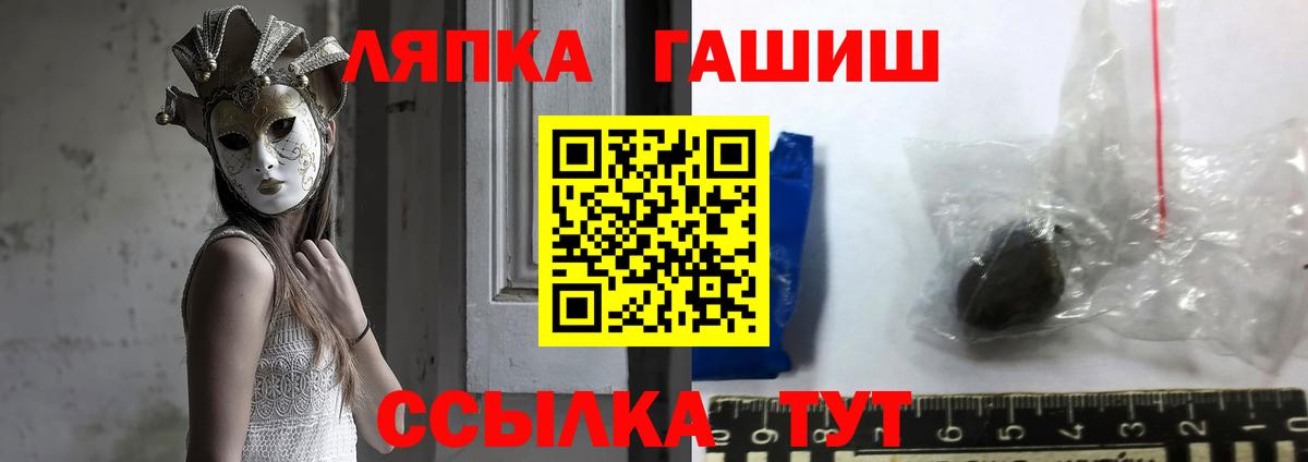 Гашиш гашик  Вход с VPN  Видное  Гашиш  Гашиш убойный 