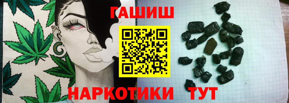 ГАШ убойный Видное