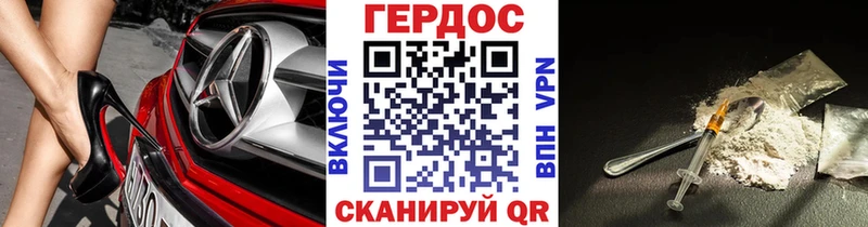 Героин хмурый Видное