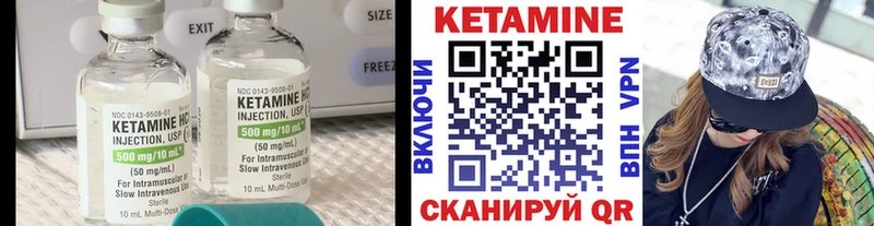 купить закладку Видное Кетамин VHQ