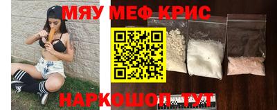 прущие крисы Балашиха