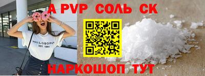 альфа пвп VHQ Балаково