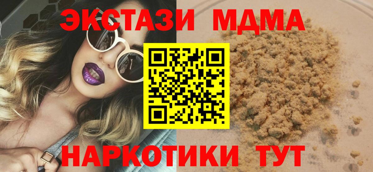 MDMA crystal Видное