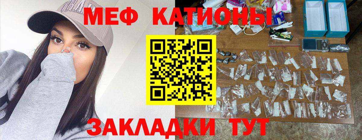 Меф мука Видное