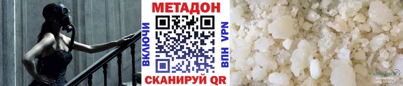 МЕТАДОН methadone  hydra ТОР  Видное 