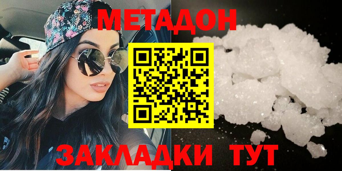 Видное  Метадон мёд  Вход с VPN 