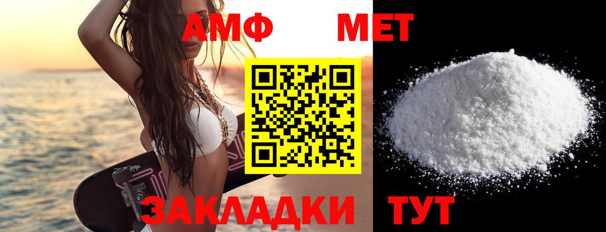 Первитин Декстрометамфетамин 99.9%  Первитин Декстрометамфетамин 99.9%  Вход с VPN  Видное 