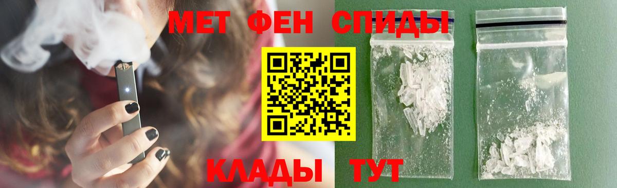 Первитин мет Видное