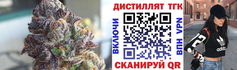 Дистиллят ТГК THC oil  Видное 