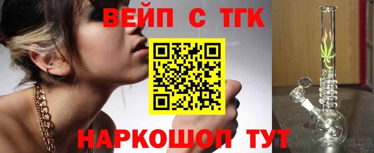 Дистиллят ТГК гашишное масло Видное