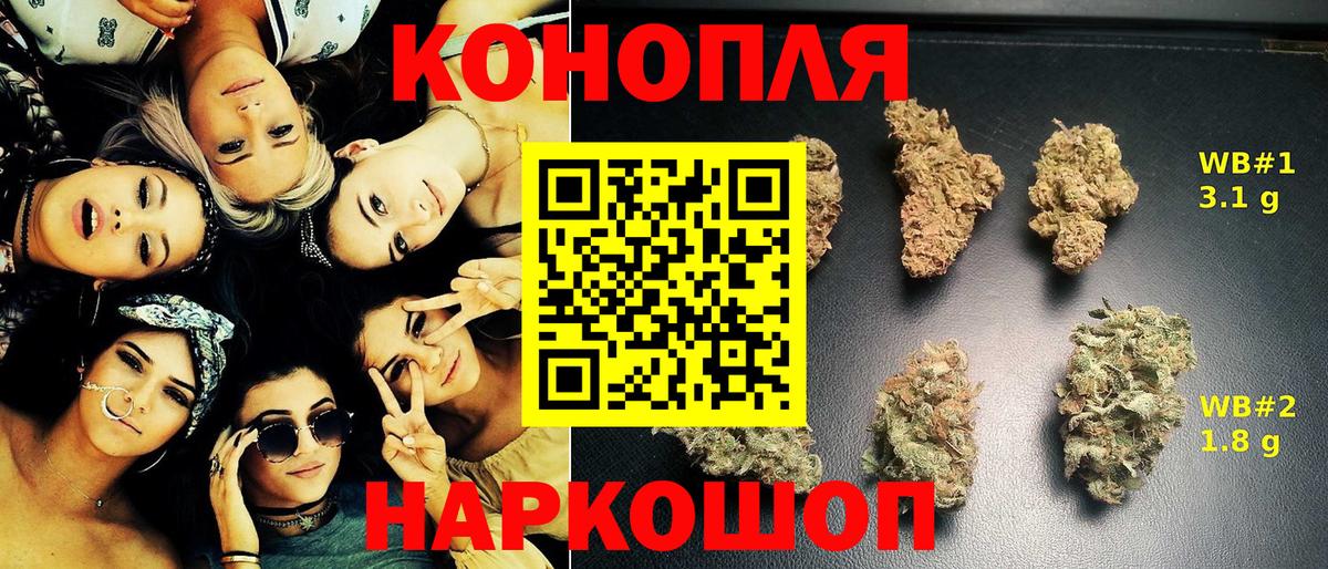 Каннабис LSD WEED  Бошки марихуана White Widow  Марихуана SATIVA & INDICA  Вход с VPN  Видное 